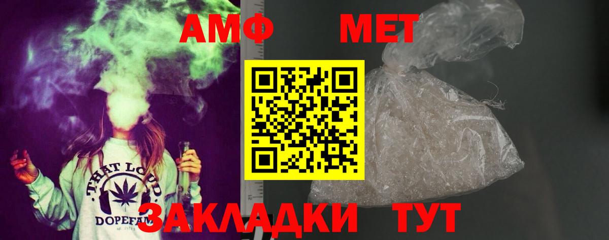 АМФ  Amphetamine Premium  Вход с VPN  darknet клад  Великий Новгород 