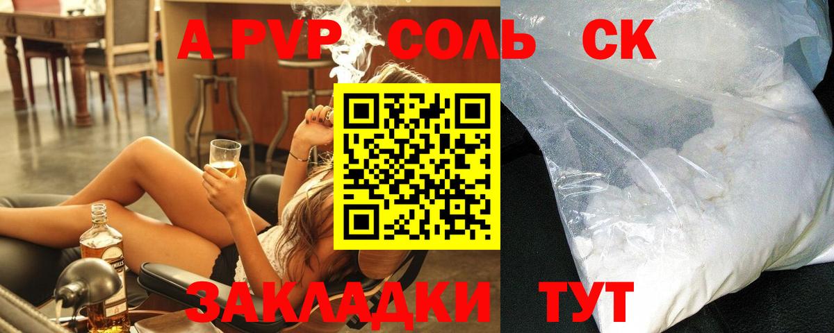 А ПВП Crystall Великий Новгород