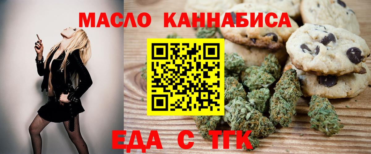 Печенье с ТГК конопля  Вход с VPN  Великий Новгород 