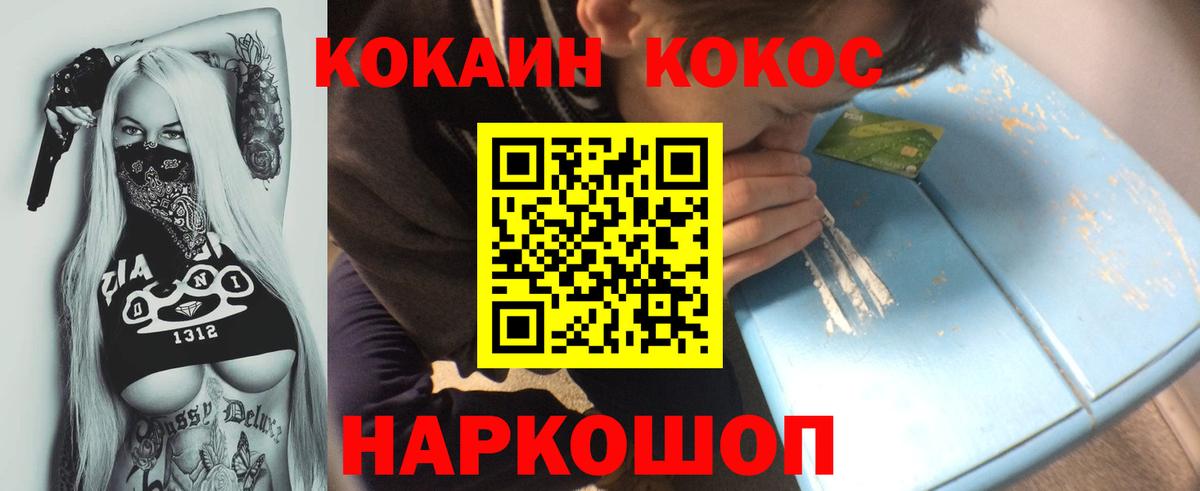 Кокаин 97% Великий Новгород
