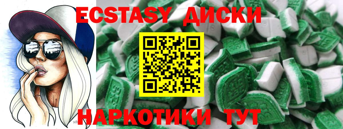 ЭКСТАЗИ 280 MDMA Великий Новгород