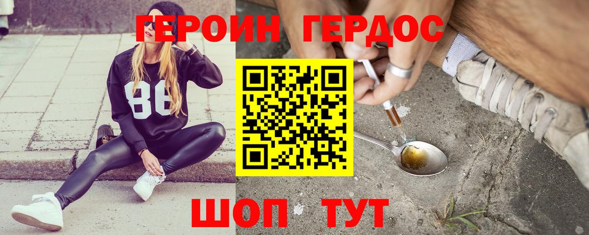 Героин афганец Великий Новгород