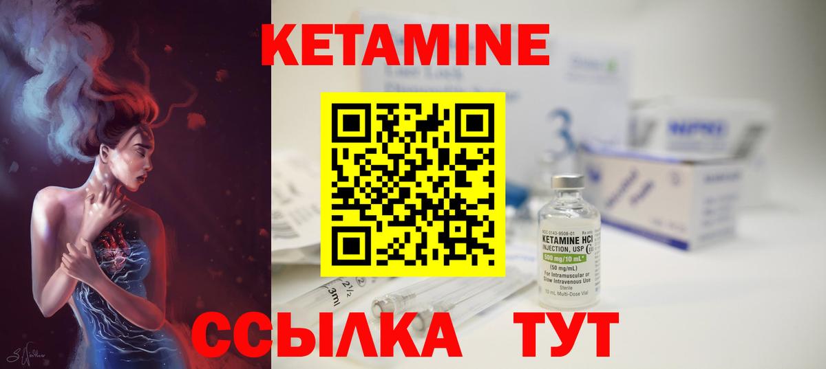 Великий Новгород  Кетамин ketamine  Кетамин VHQ  Вход с VPN 