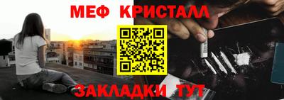 меф VHQ Мариинск