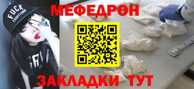 меф VHQ Мариинск