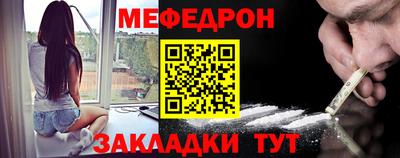 меф VHQ Мариинск