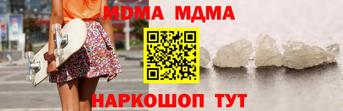 МДМА Molly  Вход с VPN  МДМА  MDMA кристаллы  Великий Новгород 
