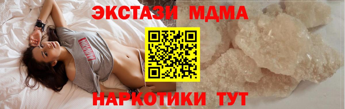 MDMA молли Великий Новгород