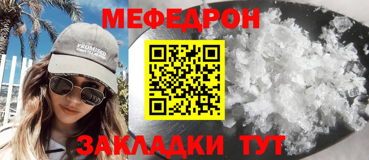 Мефедрон  Великий Новгород