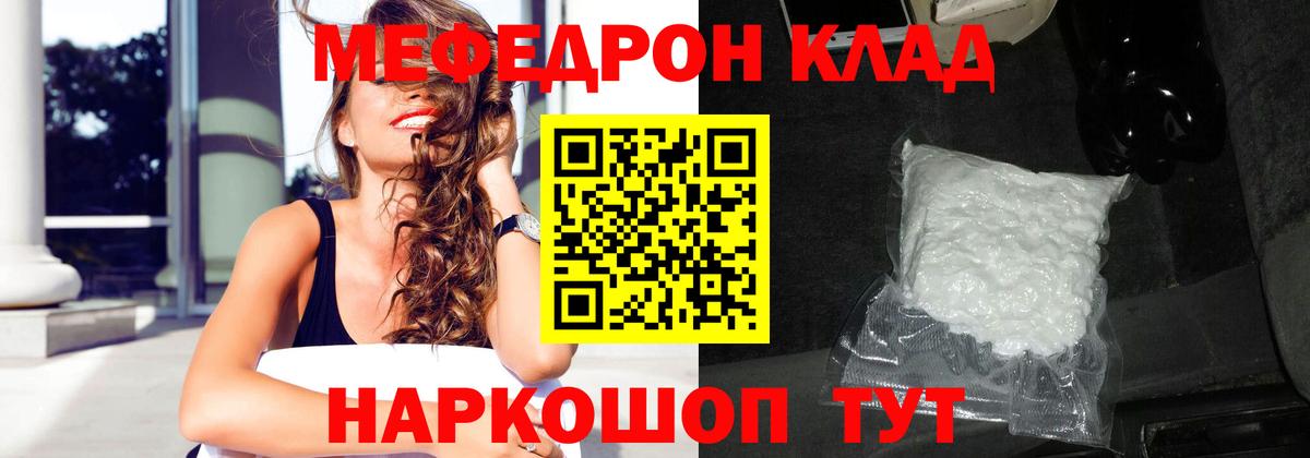 МЯУ-МЯУ  блэк спрут зеркало  МЕФ mephedrone  Великий Новгород  МЯУ-МЯУ mephedrone  Вход с VPN 