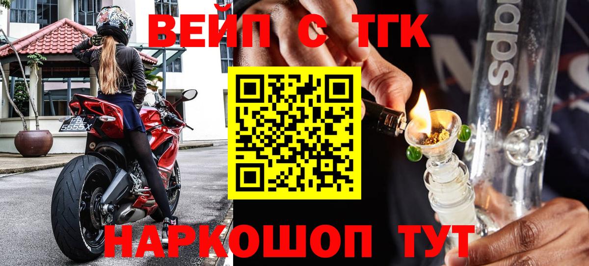 Великий Новгород  ТГК вейп с тгк  Вход с VPN 